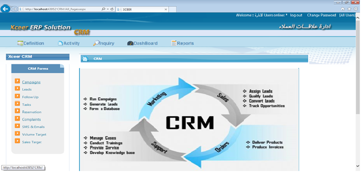 برنامج إدارة روابط العملاء Xceer CRM